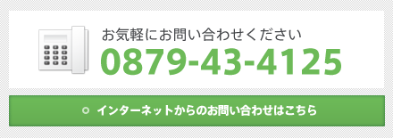 お問い合わせはこちらから